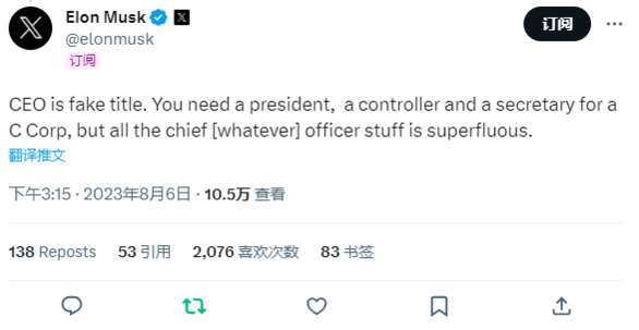 CEO是一个假头衔