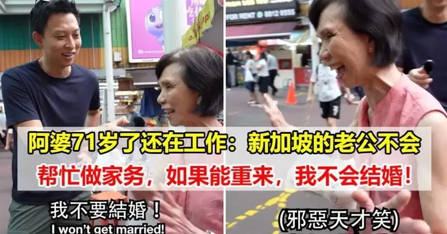 几年前新加坡很火的一个采访片段