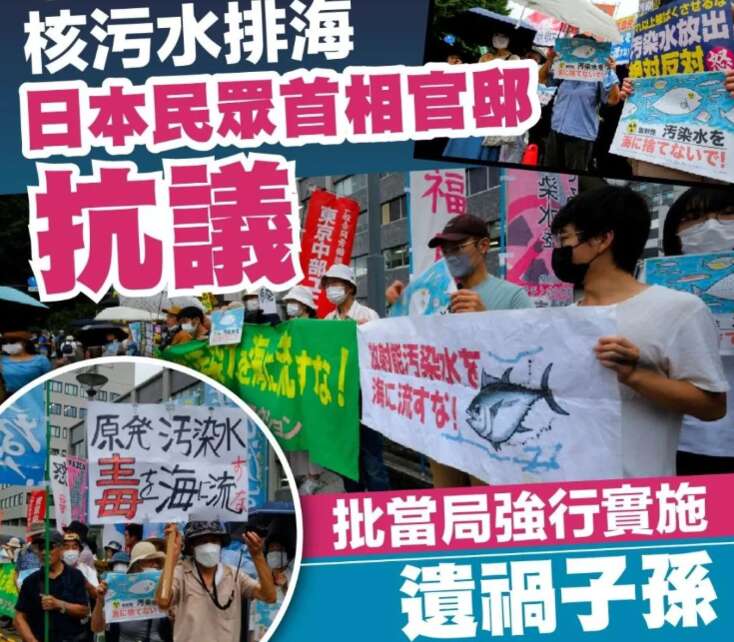 日本渔民更是强烈谴责日本政府
