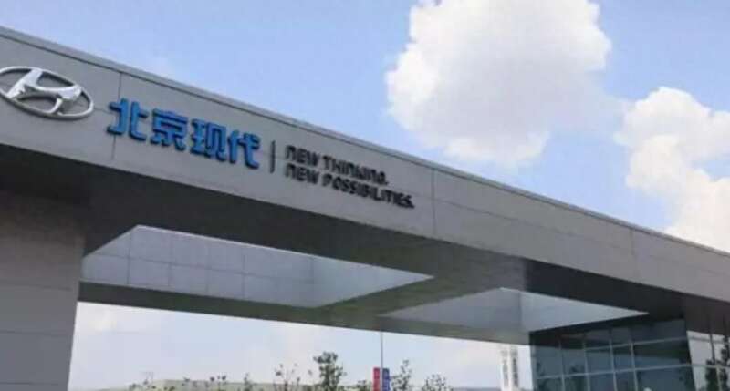 现代北京第一工厂在2021年卖给了理想