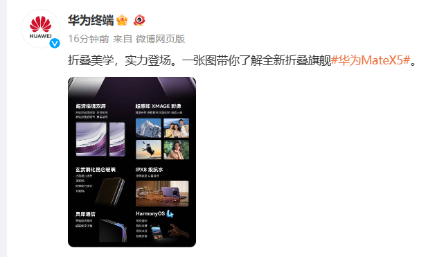 华为再放新机又遭秒空,麒麟9100真的也来了?
