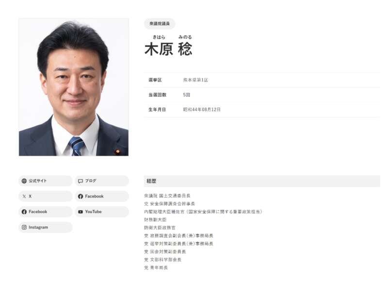 木原稔，接替滨田靖一出任防卫相