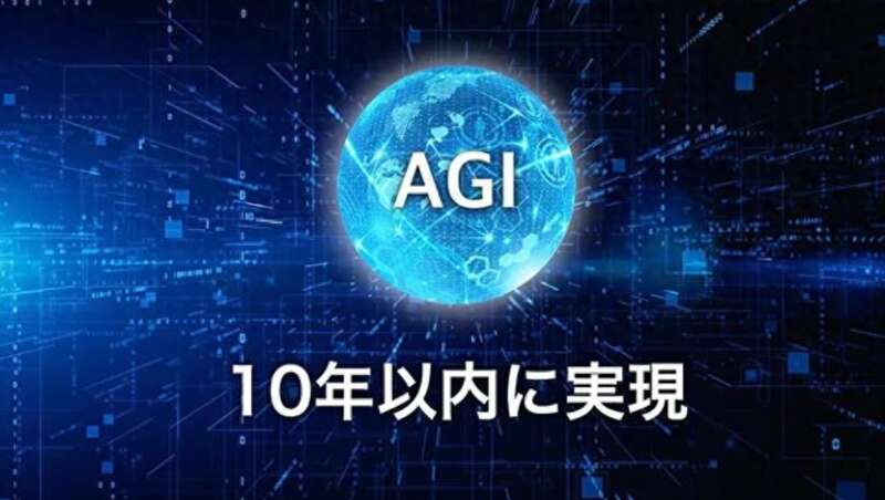 孙正义预言AGI将在十年内实现