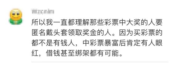 我一直都理解那些彩票中大奖的人要匿名戴头套去领奖