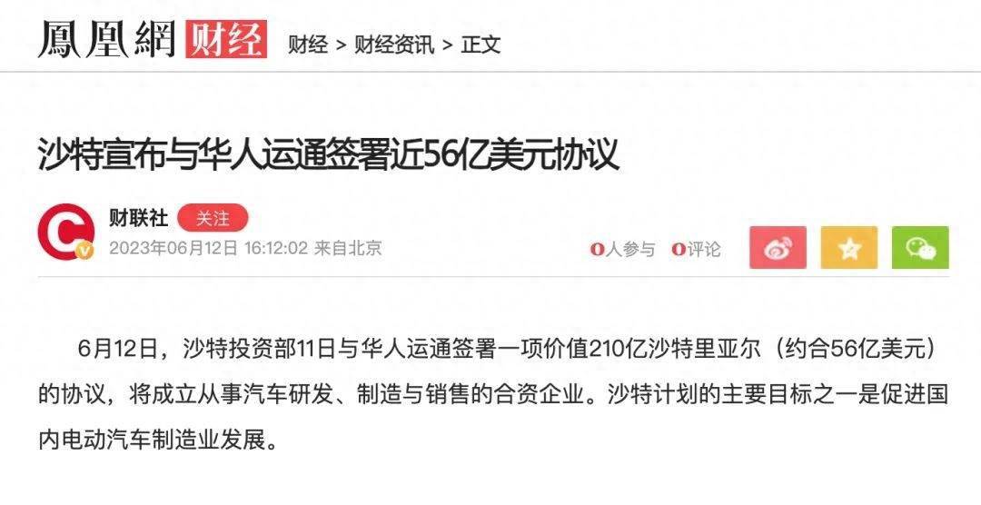 中东资本就是财大气粗