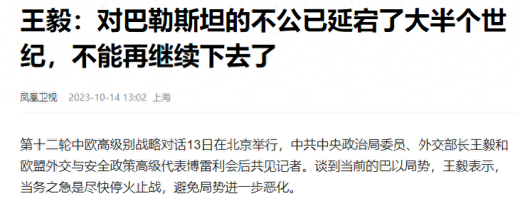 对巴勒斯坦的不公已经延宕了大半个世纪