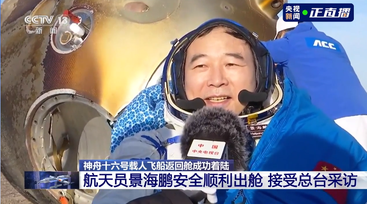 神舟十六号航天员安全顺利出舱