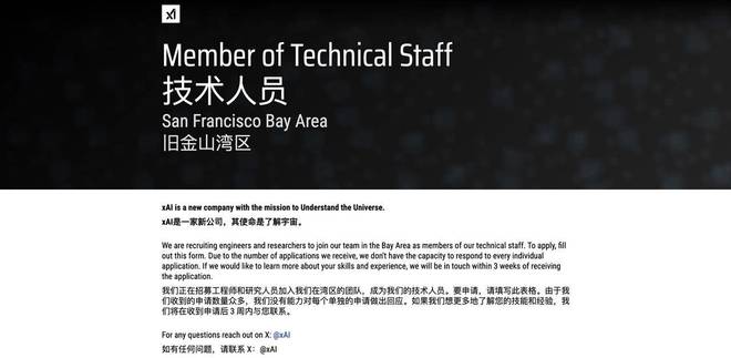 xAI 也同步开启了招人计划