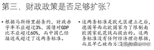 财政政策是否足够扩张