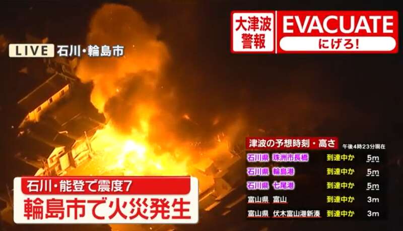日本元旦7.6级大地震