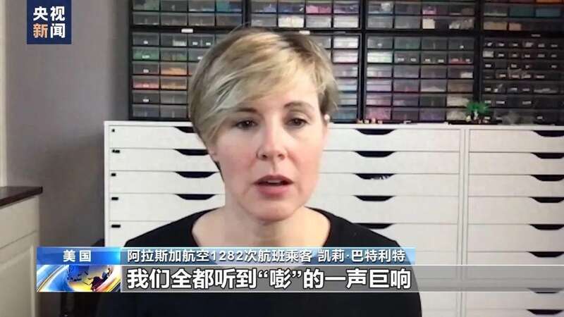 阿拉斯加航空1282次航班乘客 凯莉·巴特利特