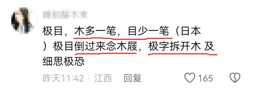 有人认为极目新闻的LOGO像日本国旗