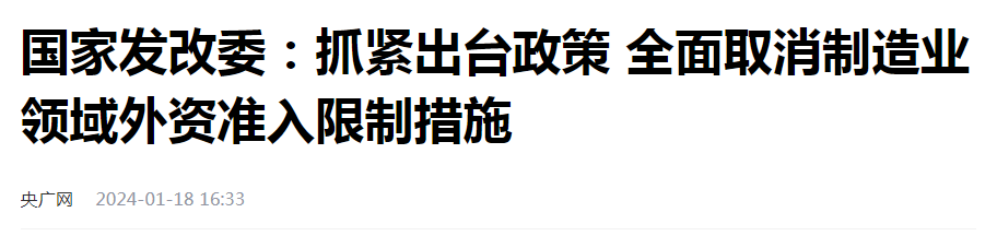 便利外籍人员来华，优化外商投资环境