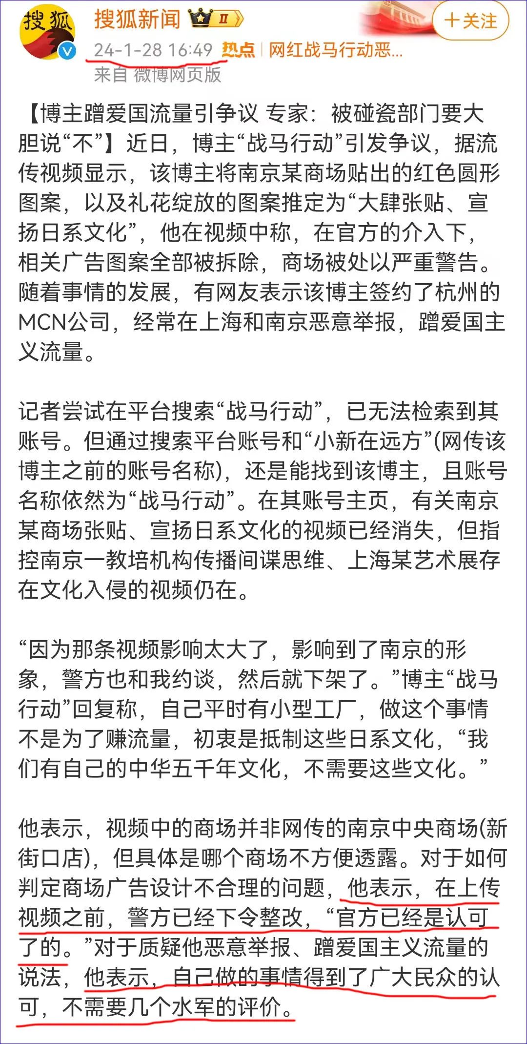 有记者采访到“战马行动”