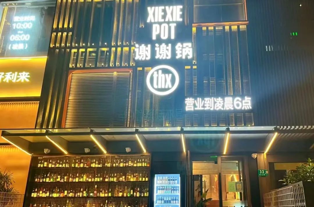 谢谢锅