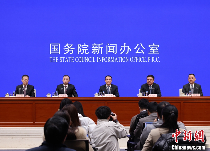国务院新闻办公室在北京举行新闻发布会