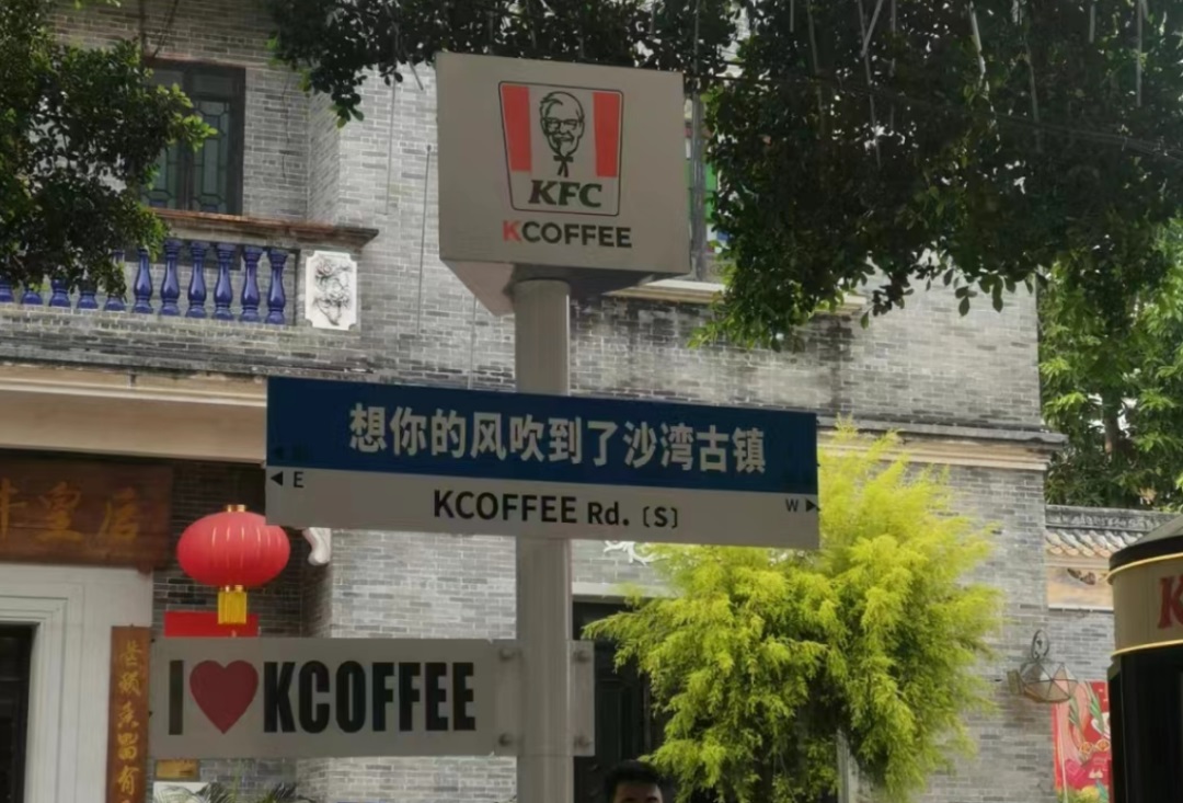 本地人怕的不是被改造，而是被魔改乱改