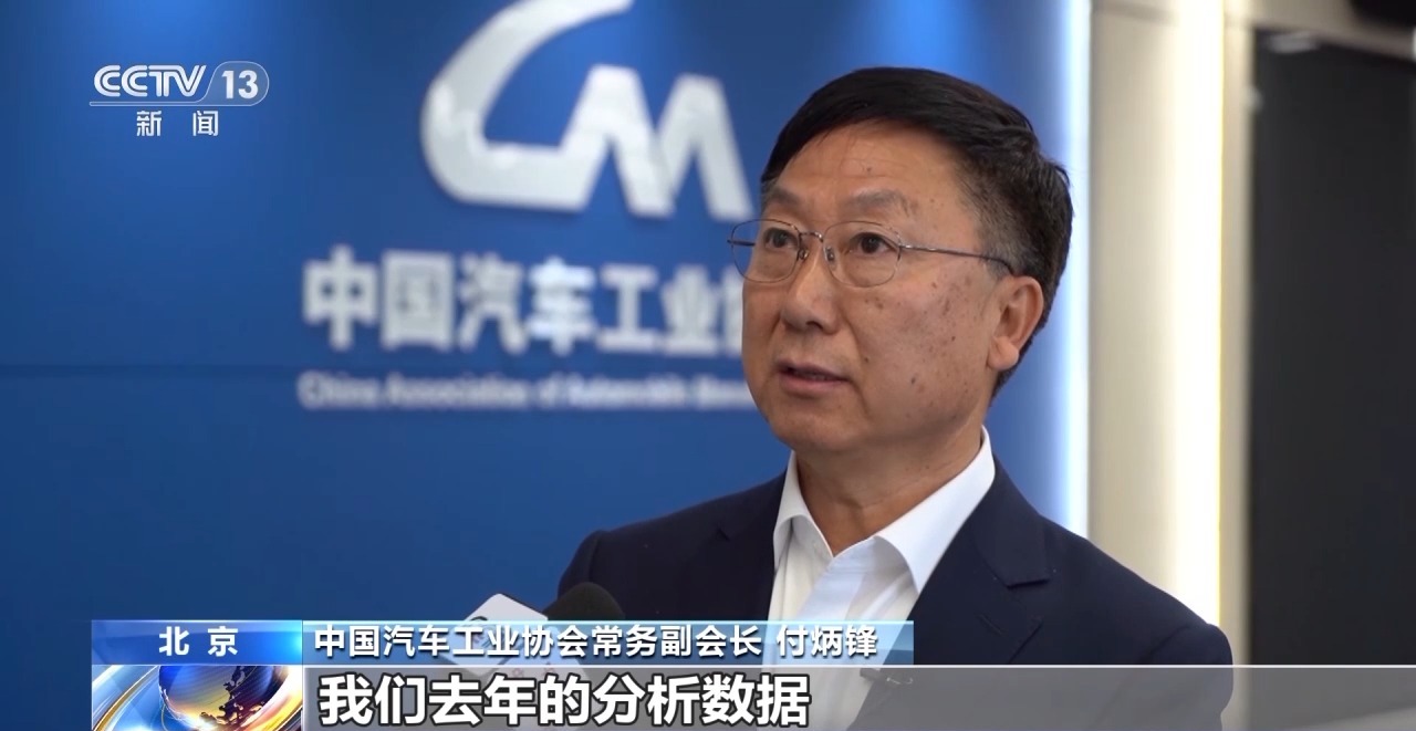中国汽车工业协会常务副会长 付炳锋