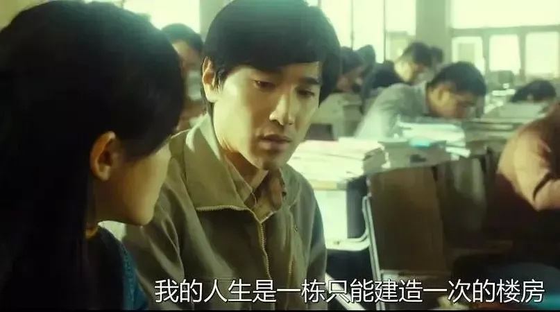 《致我们终将逝去的青春》中出身贫寒的陈孝正