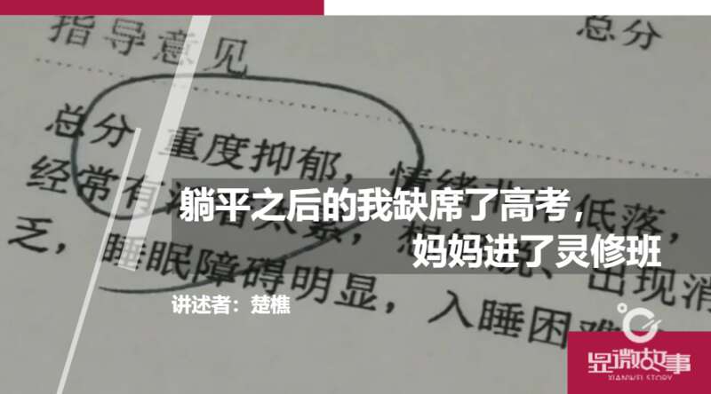 孩子抑郁放弃高考