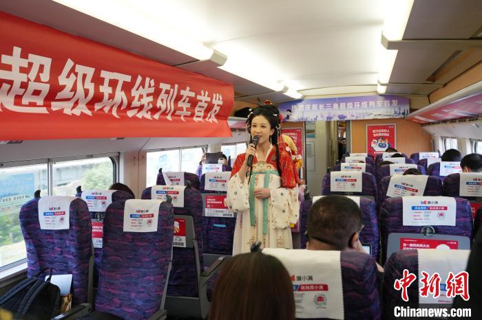长三角超级环线高铁列车上的文化展示