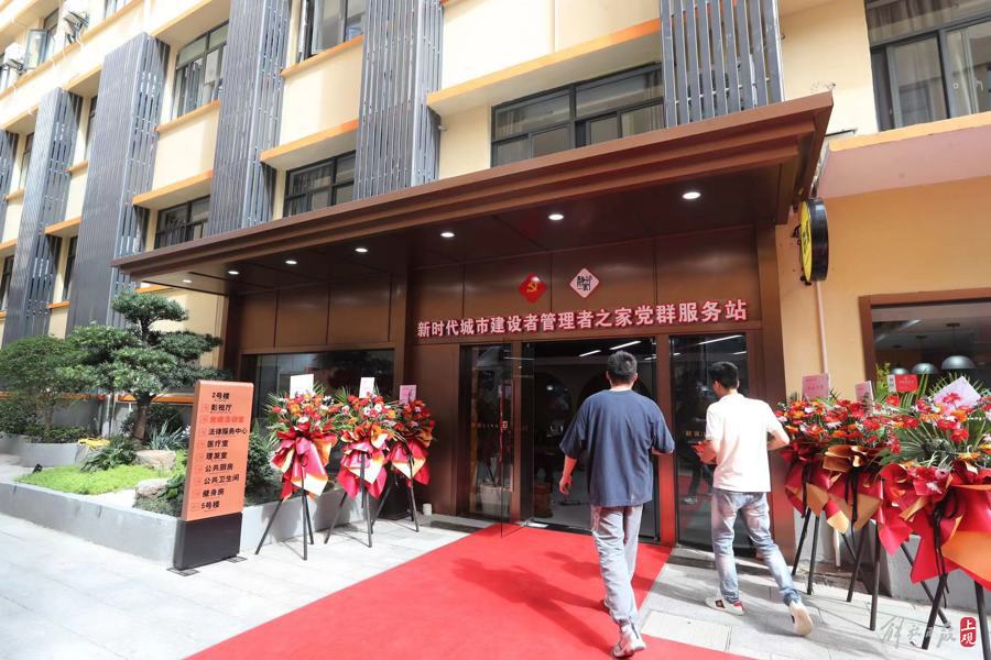 静安区“新时代城市建设者管理者之家”联寓公寓项目揭牌.jpg