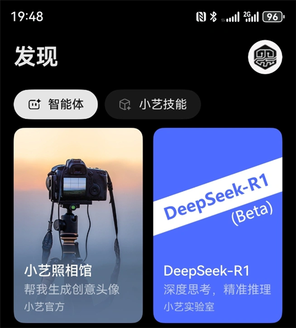 原生鸿蒙中已经接入 DeepSeek R1