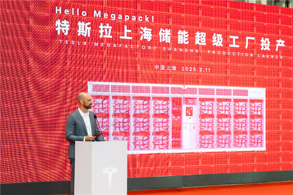 生产 Megapack 的特斯拉储能超级工厂热热闹闹宣布投产