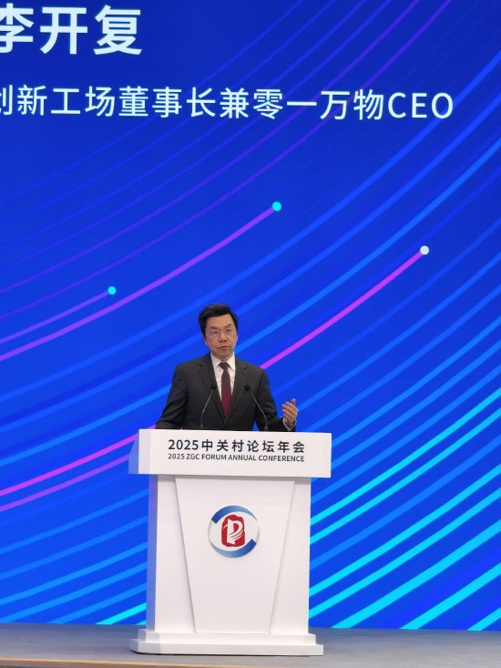 创新工场董事长兼零一万物CEO李开复