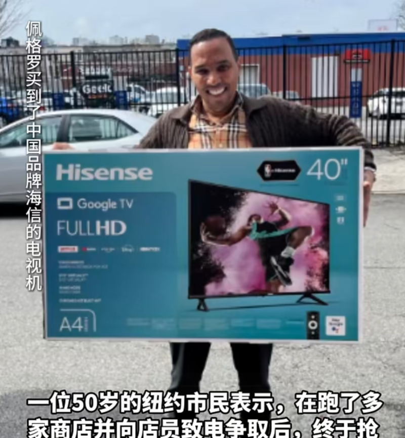 佩格罗买到自己中意的中国产电视机