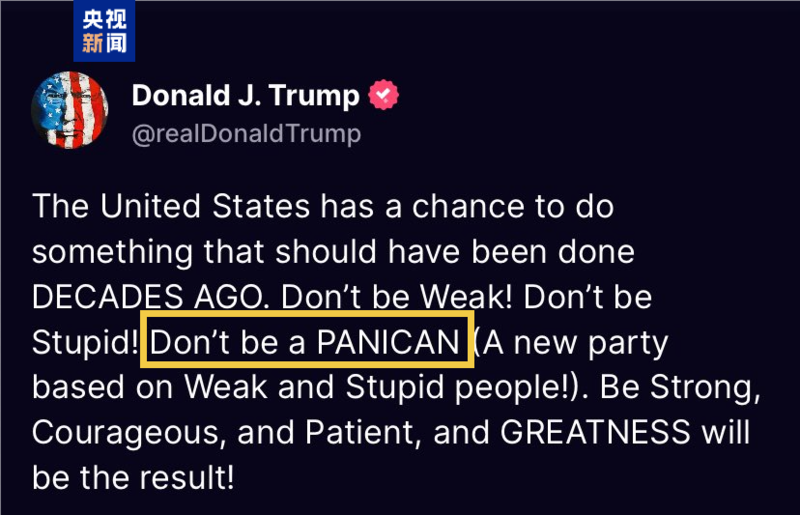 “不能做‘PANICAN’