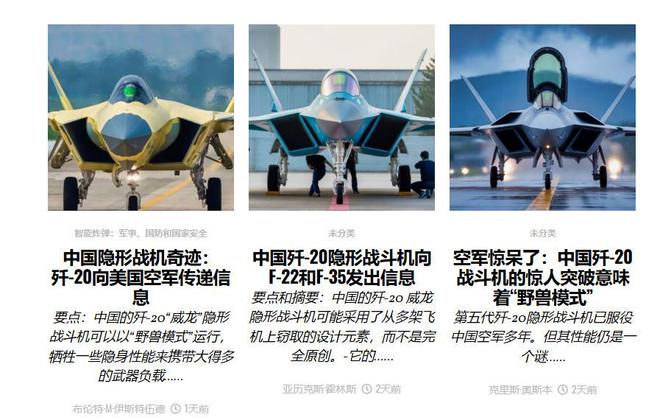 美国空军惊呆了：中国歼20战斗机的惊人突破意味着“野兽模式”
