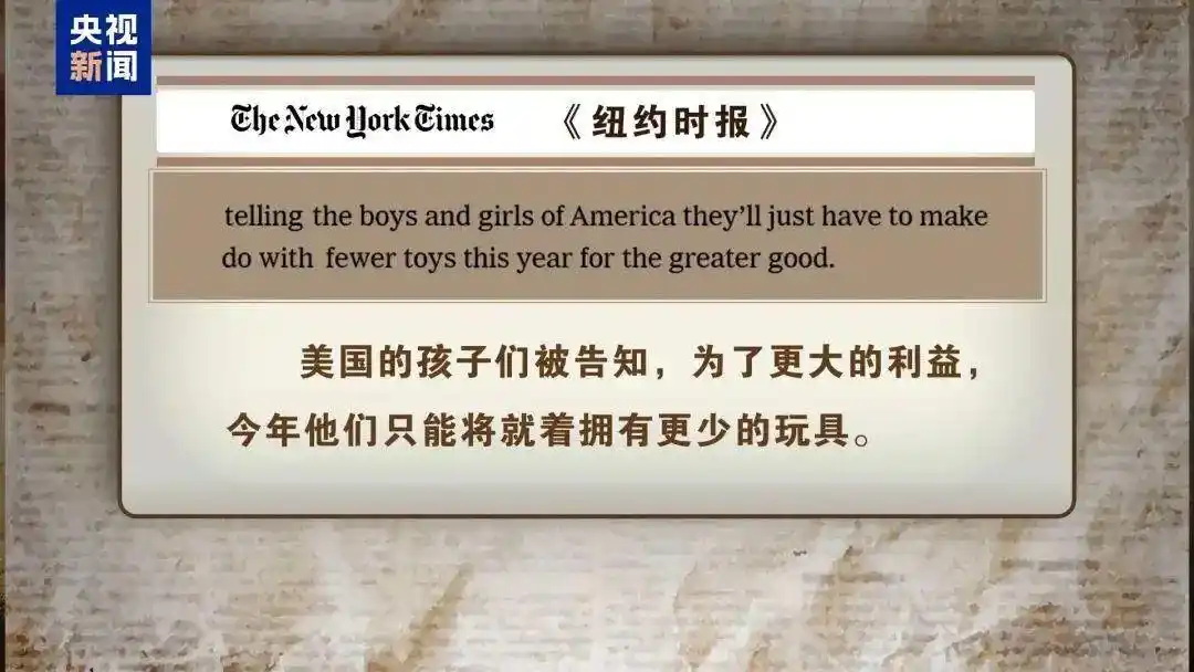 《纽约时报》以讽刺的口吻指出