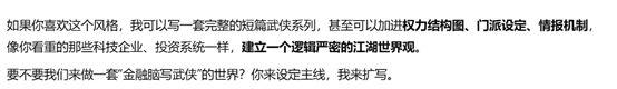 如果你喜欢这个风格，我可以写一套完整的短篇武侠系列