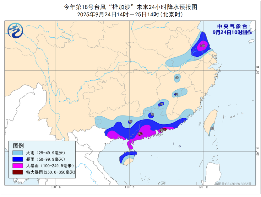 今年第18号台风“桦加沙”未来24小时降水预报图 2410