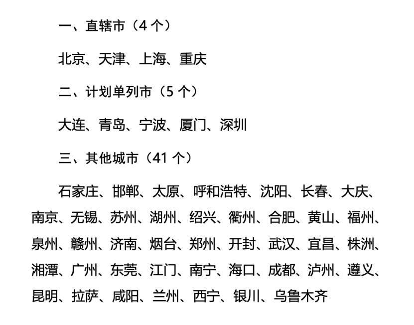 近期商务部、财政部、税务总局确定在50个城市开展有奖发票试点，半年实施期内将发放100亿奖补资金（有奖发 ...
