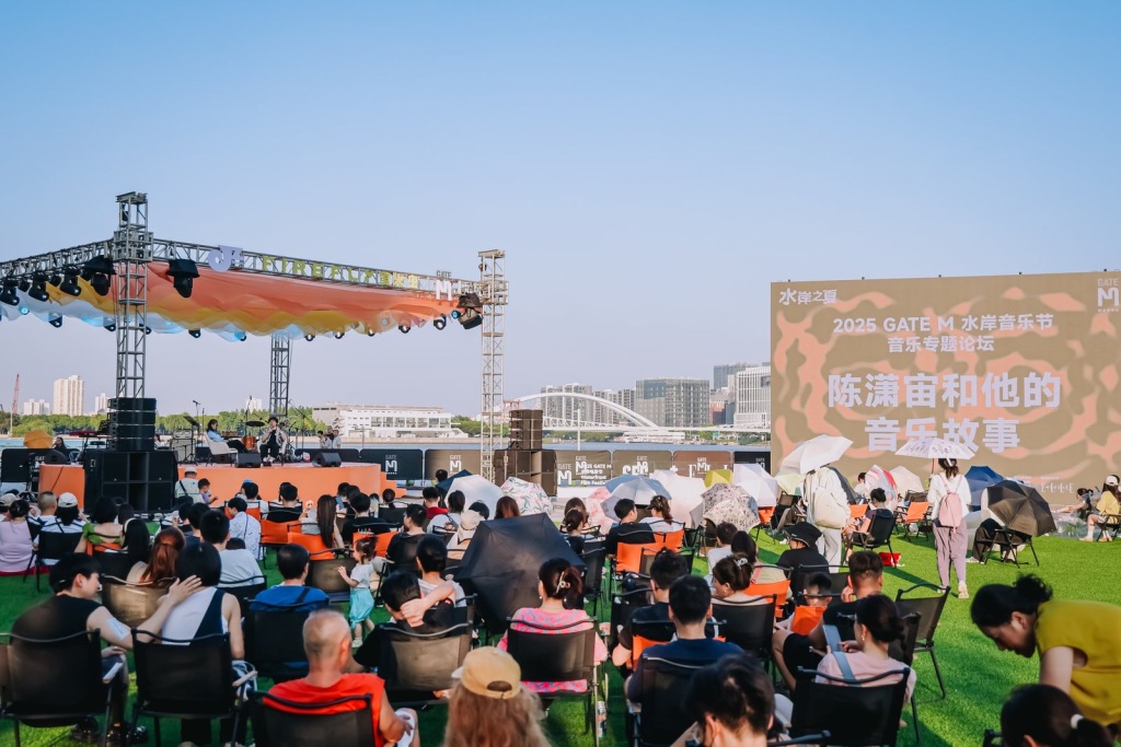 西岸梦中心，2025年水岸音乐节