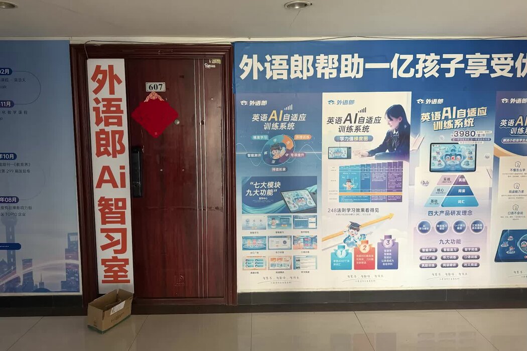 中国家长如何利用人工智能“鸡娃”